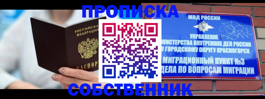 прописка регистрация в Великом Устюге