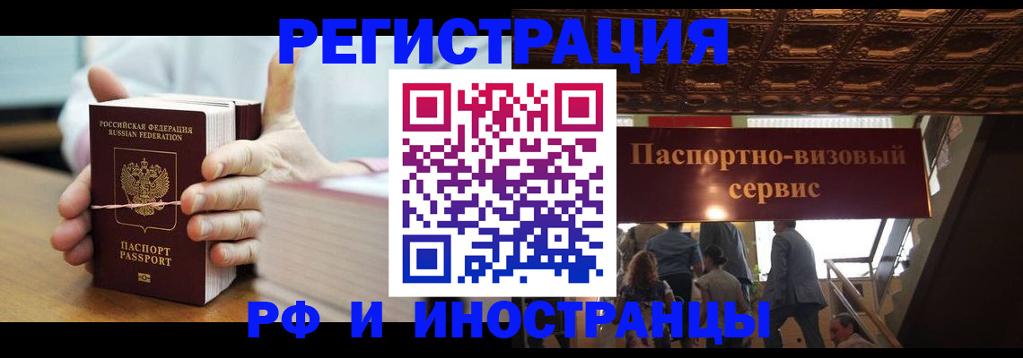 временная регистрация надежно в Великом Устюге